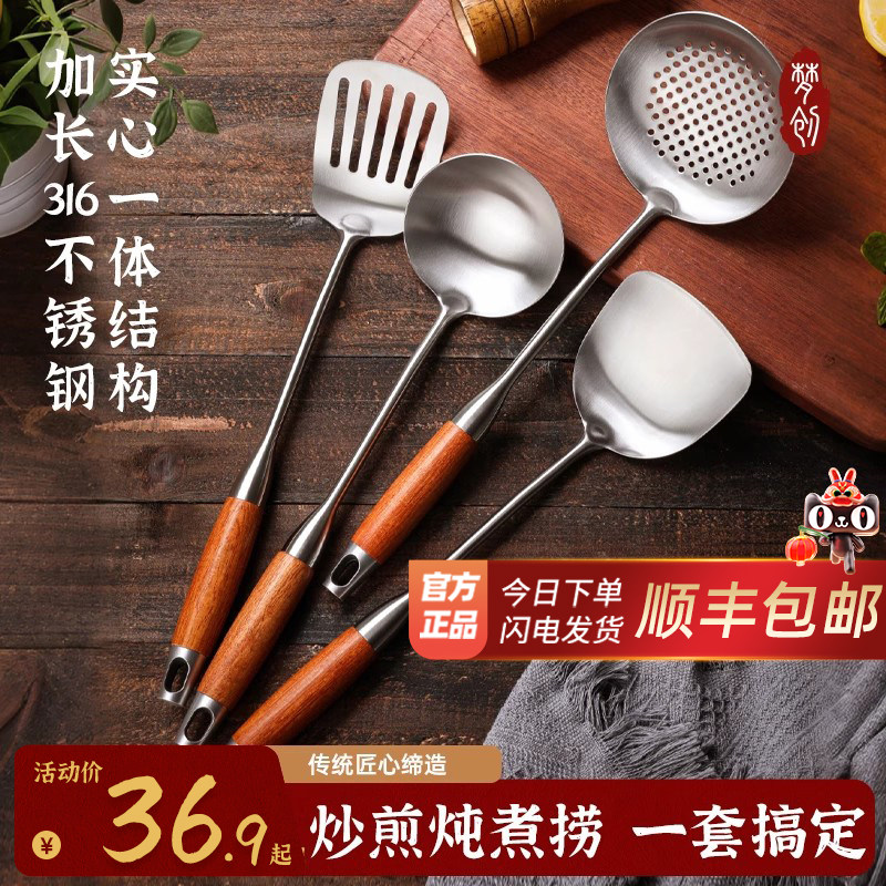 316不锈钢锅铲套装厨具家用煎铲铲勺套装厨房漏捞勺汤勺炒菜铲子