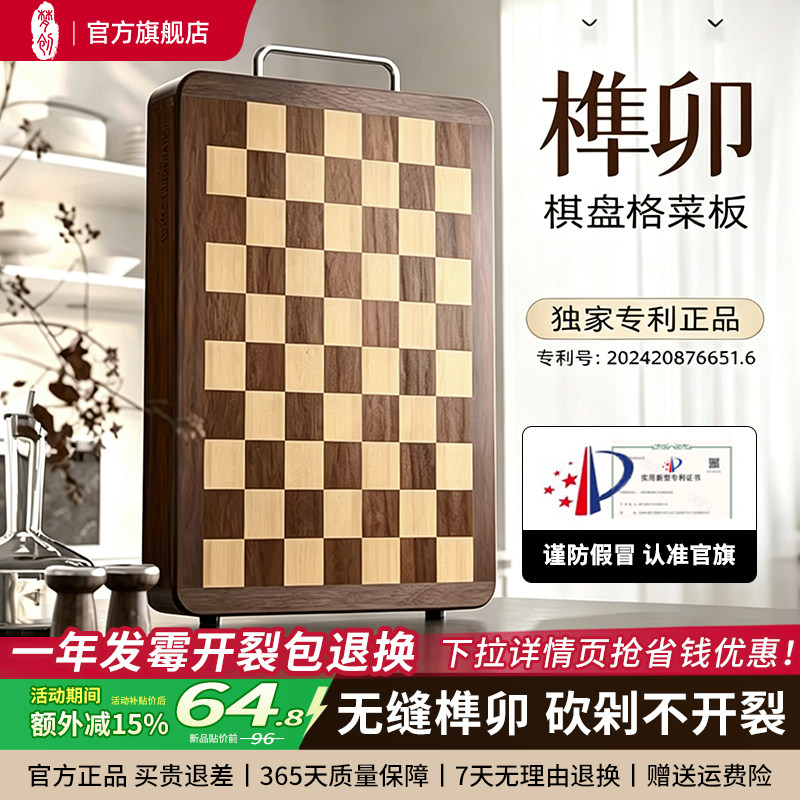 梦创棋盘格菜板榫卯乌檀木真实木图片