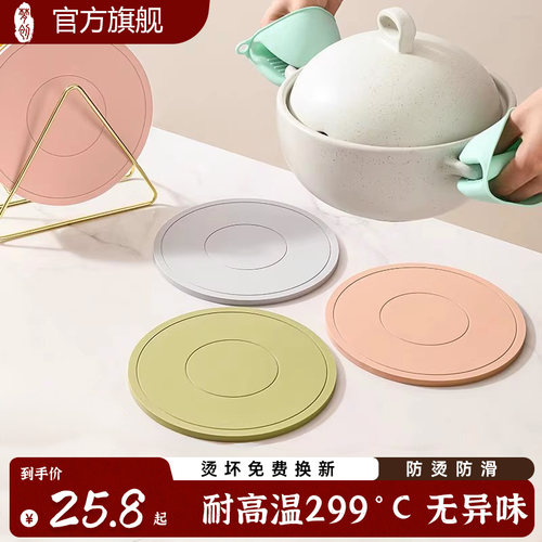 矽胶隔热垫餐桌垫杯垫防烫垫耐高温餐垫锅垫碗垫家用盘垫砂锅垫子
