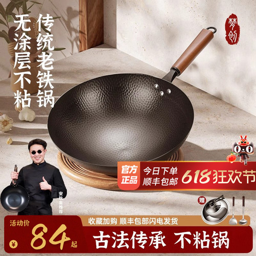 梦创手打铁锅章丘工艺老式家用炒锅不粘锅电磁炉适用无涂层炒菜锅
