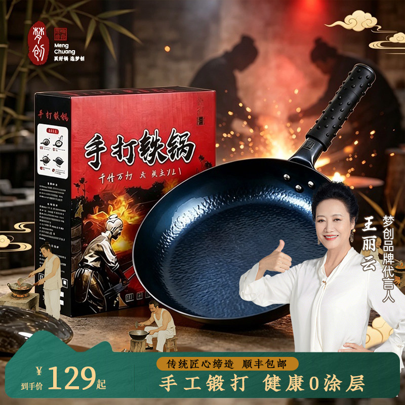 章丘平底锅小铁锅烙饼煎饼锅不粘锅煎蛋锅家用无涂层聚油牛排煎锅图片
