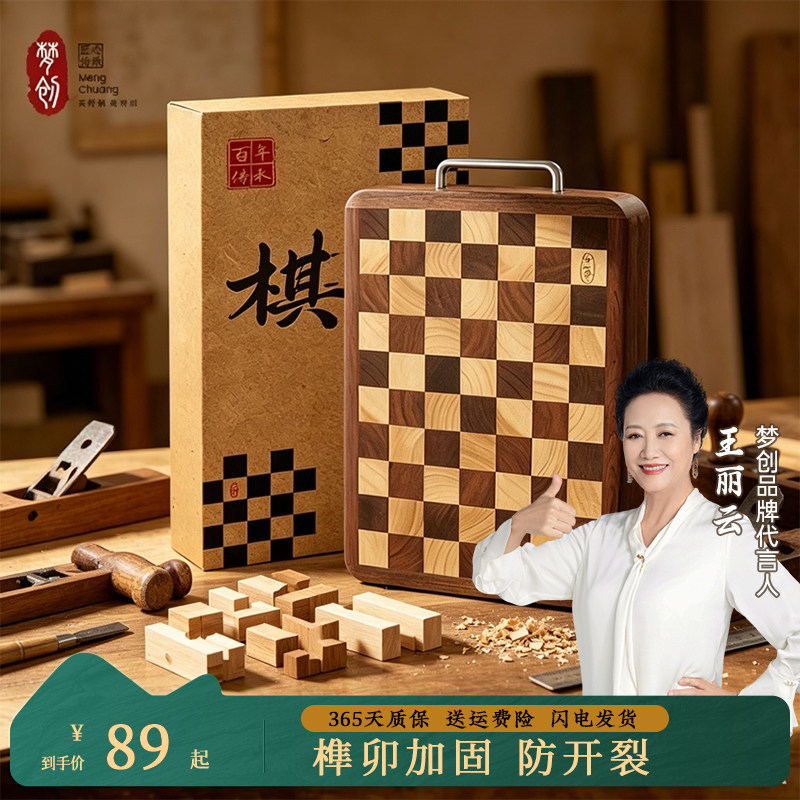 进口原木棋盘食品级抗菌防霉菜板图片
