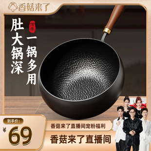 【香菇来瞭】梦创大肚锅砂锅铁锅炒锅平底锅无涂层电磁炉不沾锅