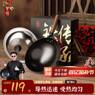 【限定礼盒】梦创章丘老式铁锅家用升级款炒菜锅无涂层炒锅不粘锅