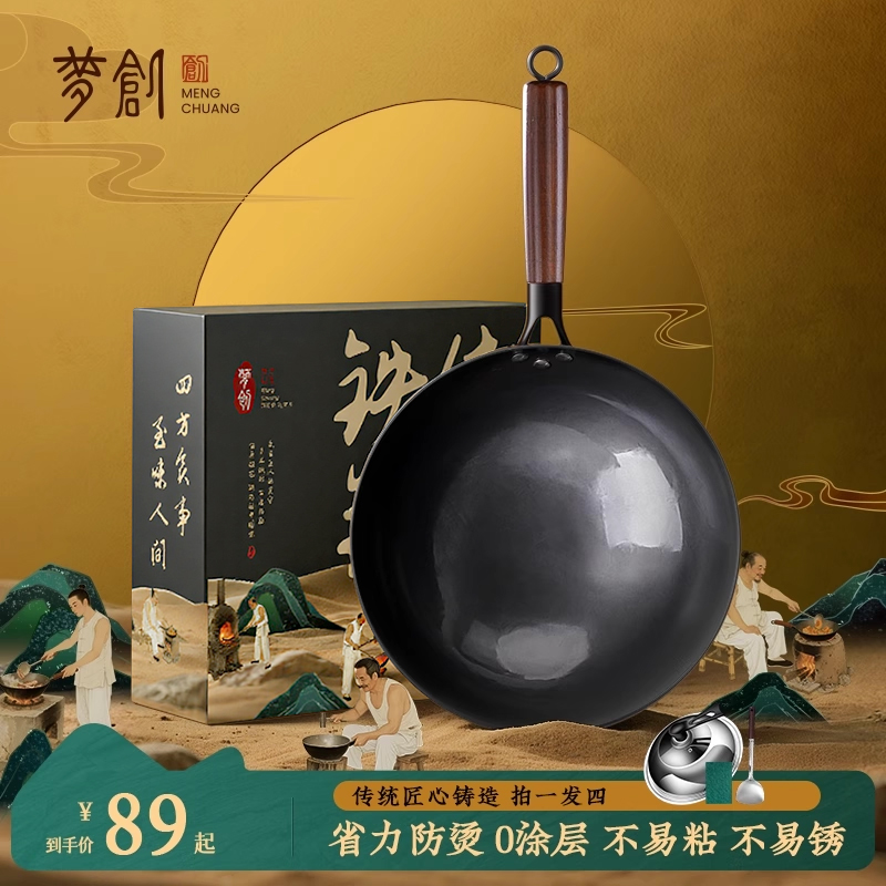 【抖音同款】章丘传统老式铁锅