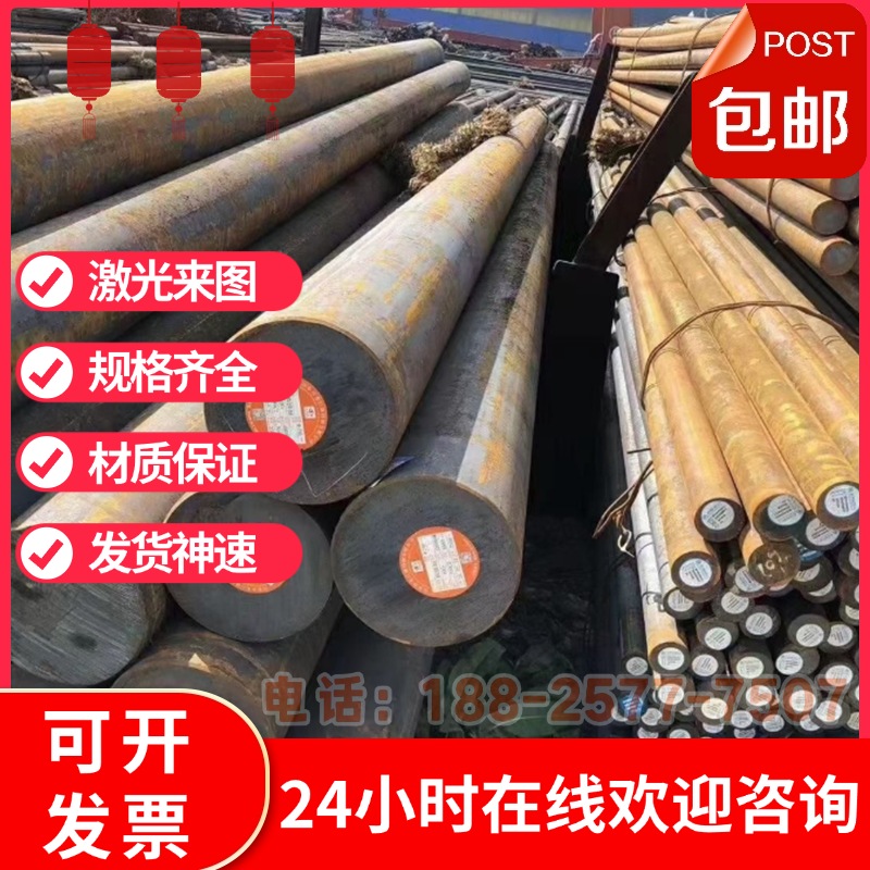 合金钢37CrNi3 12Cr2Ni4 20Cr2Ni4 15CrNiMo 20CrNiMo圆钢 钢板