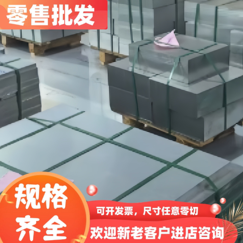 50A5-H112铝合金 5754铝棒 7075-T6铝板 2A90铝材5A06 2A10激光