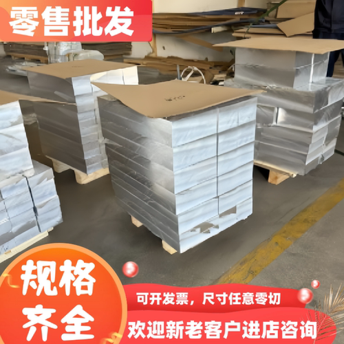 铝薄板AA7075 A6061 A6063 A3003 A5052 A5083光亮覆膜铝板 铝棒