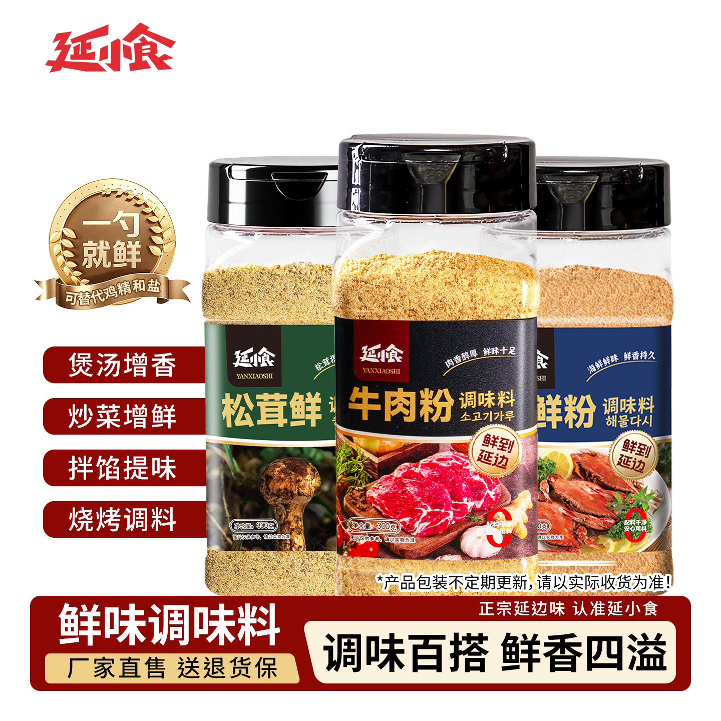 延边牛肉粉调味料商用韩式炒菜调料朝鲜族特产官方原装添加恩妮