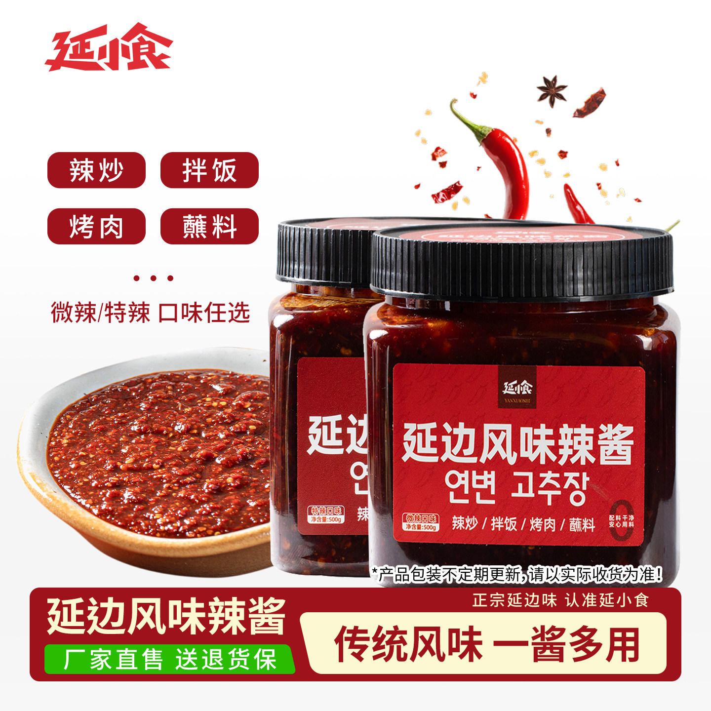 延边特产韩式辣酱韩国风味大酱石锅拌饭下饭酱罐装超特辣香辣椒酱