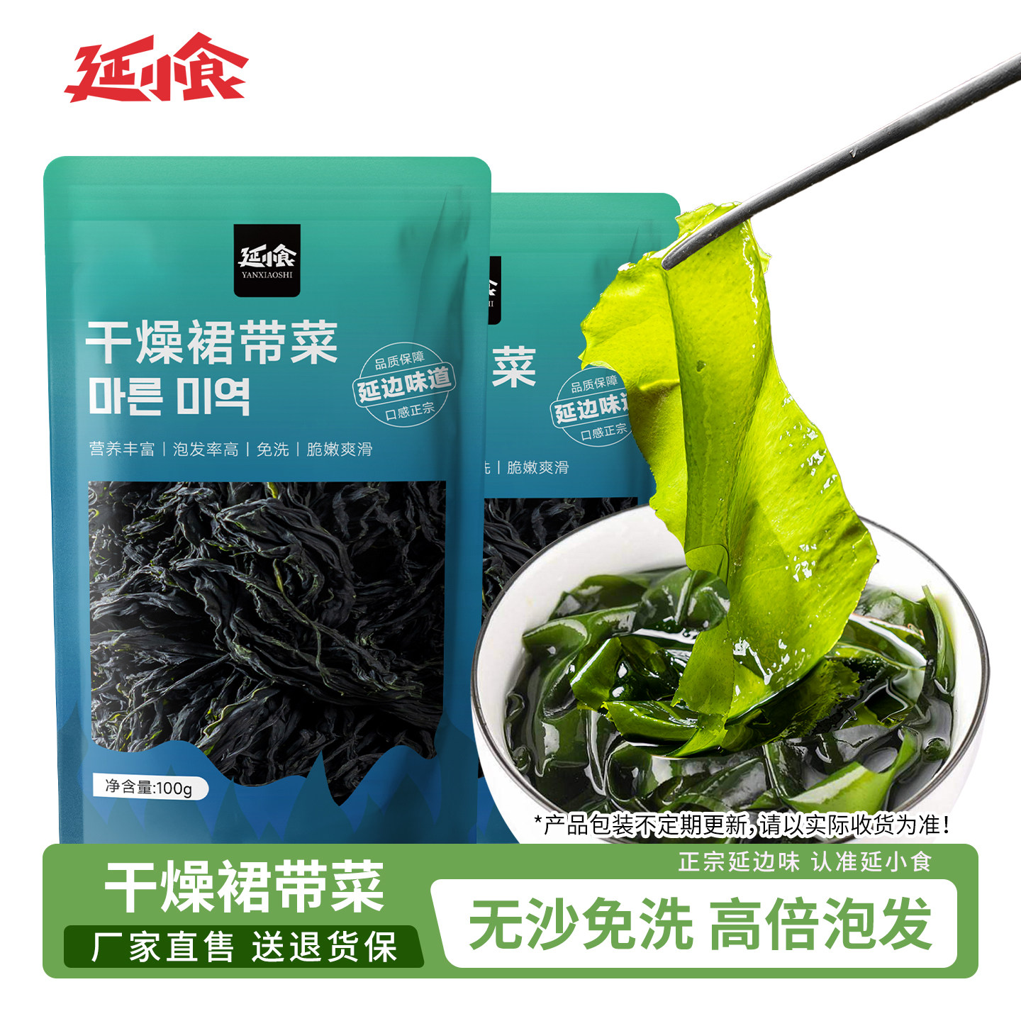 延小食免洗裙带菜干货儿童虾皮汤凉拌海带苗干菜火锅关东煮食材,水产肉类/新鲜蔬果/熟食,裙带菜,淘宝优惠券,粉丝福利购,淘宝优惠卷