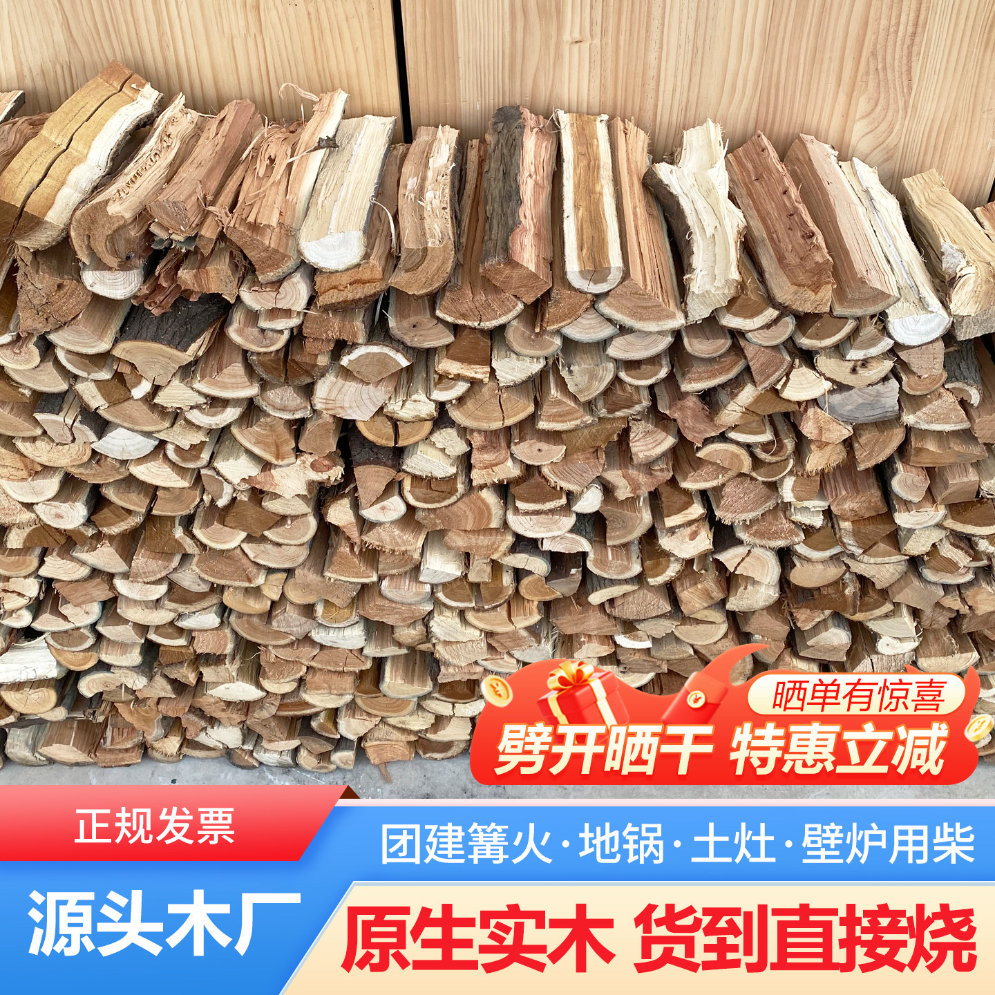 耐烧硬木柴火木柴户外露营篝火干柴农家野炊壁炉烧火木头实木劈柴