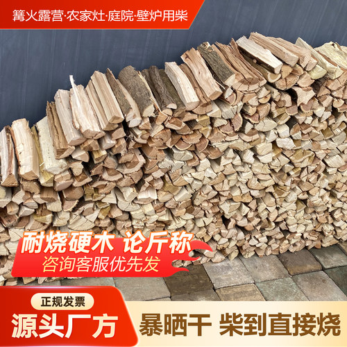 篝火露营柴火木柴壁炉取暖木头