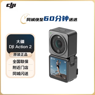 DJI/大疆 ACTION 2灵眸运动相机 小型便携式手持防水防抖vlog相机
