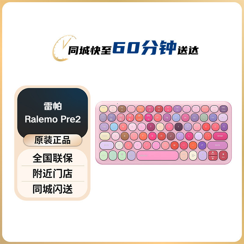 雷柏（Rapoo） Ralemo Pre2 多模无线键盘 商务办公小巧便携出行