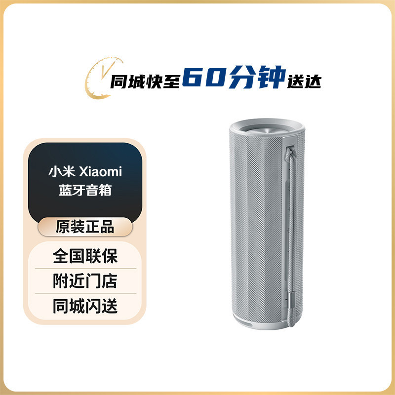 MIUI/小米 蓝牙音箱 户外蓝牙音响 声学小钢炮小米澎湃智联音箱