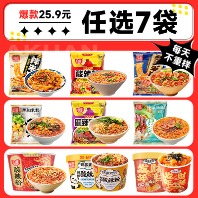 阿宽面皮酸辣粉组合任选多口味