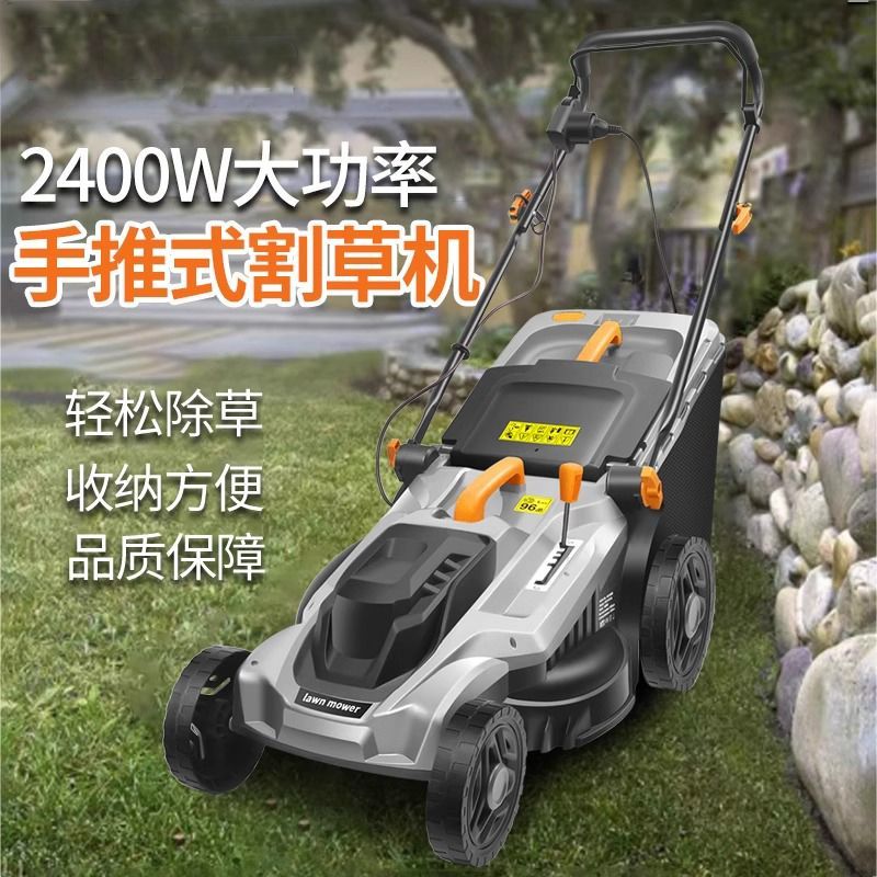 除草机小型物业剪草机手推式家用多功能推草打草坪修剪电动割草机