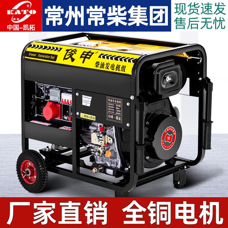 15千瓦柴油发电机220V两相户外家用5/6/8/10KW三相/双电压发动机