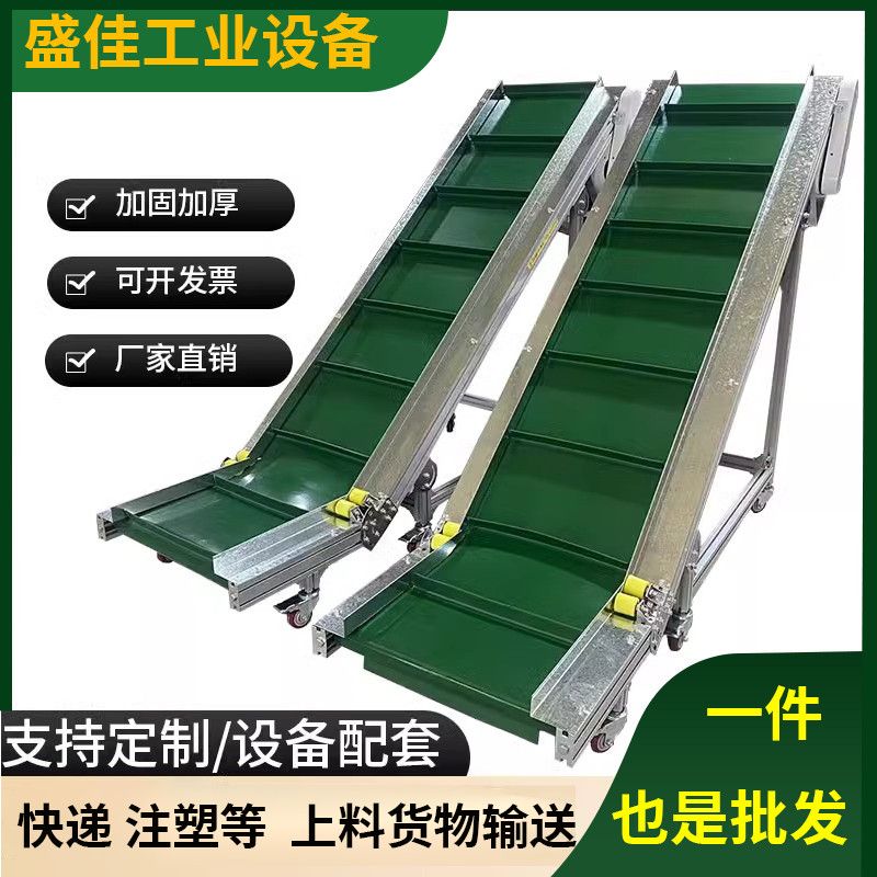 爬坡机流水线输送挡板上料注塑机小型快递皮带裙边传送带颗粒茶叶