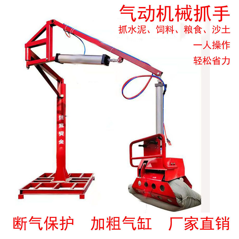 可移动气动机械抓手抓袋