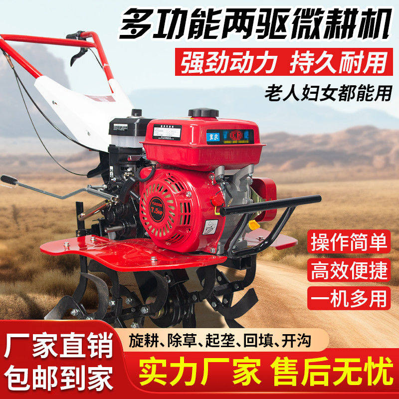 新款两驱微耕机小型柴油旋耕机多功能耕地机农用松土机除草开沟机,农机/农具/农膜,耕种机械/微耕机/开沟机,淘宝优惠券,粉丝福利购,淘宝优惠卷