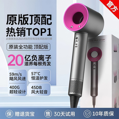 高速吹风机负离子护发大风力中空无叶家用降噪速干电吹风筒华强北