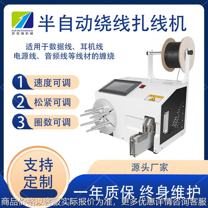 自动扎线机电源数据线捆绑线电源绕圆形或8字型金丝扎带扎口单扎