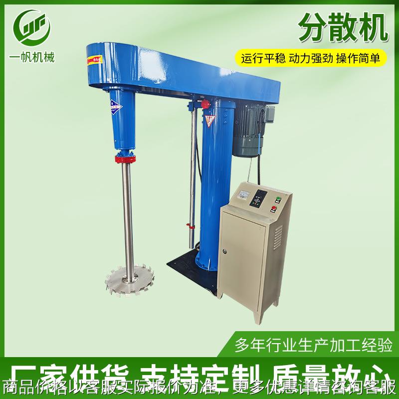 油漆分散机 油漆涂料液压升降变频搅拌机 乳胶漆混合搅拌机