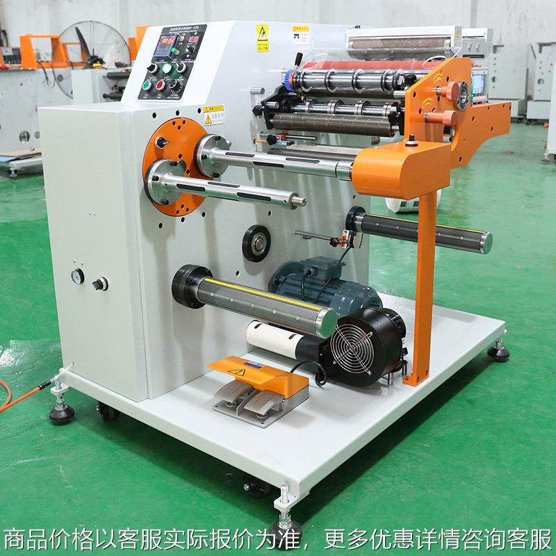 320翻转切换轴不干胶高速分条机商标标签分切机薄膜卷料纵切机