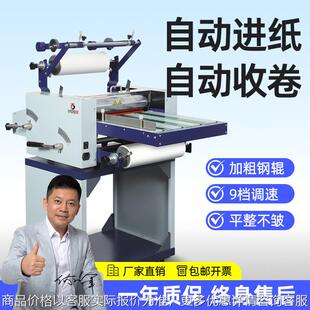 覆膜机自动钢辊热裱膜冷裱机铜版 纸腹膜机广告写真压膜机89