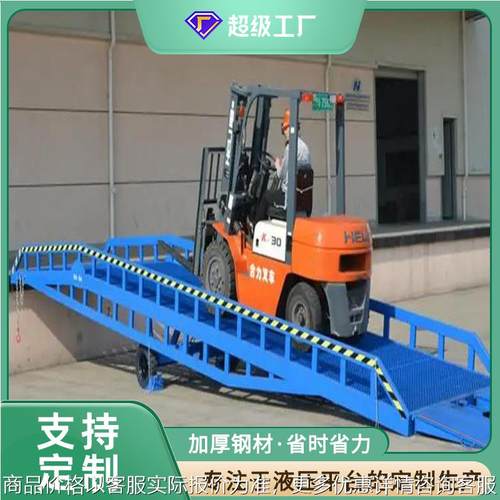 广东厂家定制手摇式登车桥集装箱液压卸货平台 10吨12吨叉车坡道