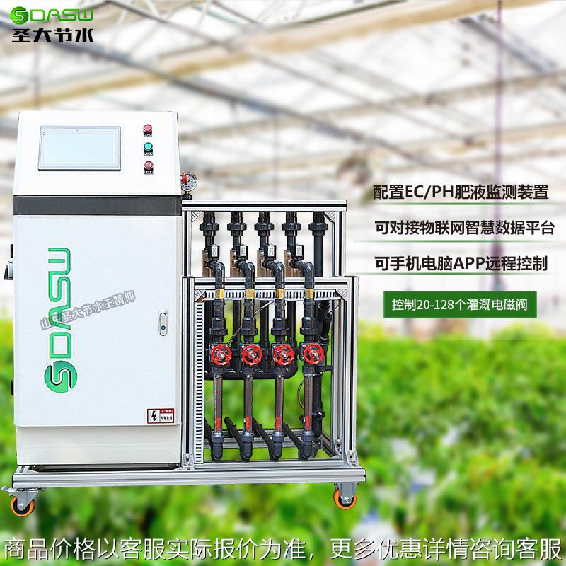 水肥一体化灌溉系统 对接农业物联网数据平台手机控制智能施肥机