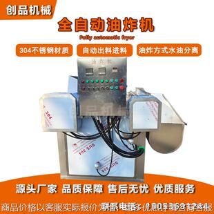 全自动油炸机薯片麻花薄脆大型搅拌油炸机外方内圆商用油炸锅设备