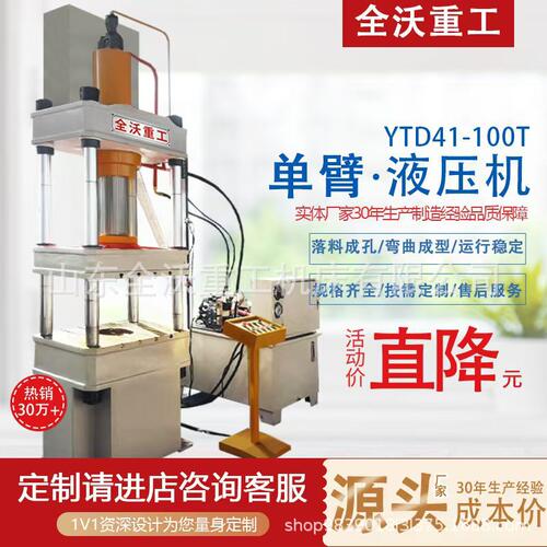 厂家直供500吨四柱液压机油压机拉伸成型压力机按需定制质量保证