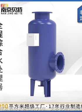 中央空调循环水综合处理设备软水机源头厂家生产全程处理器