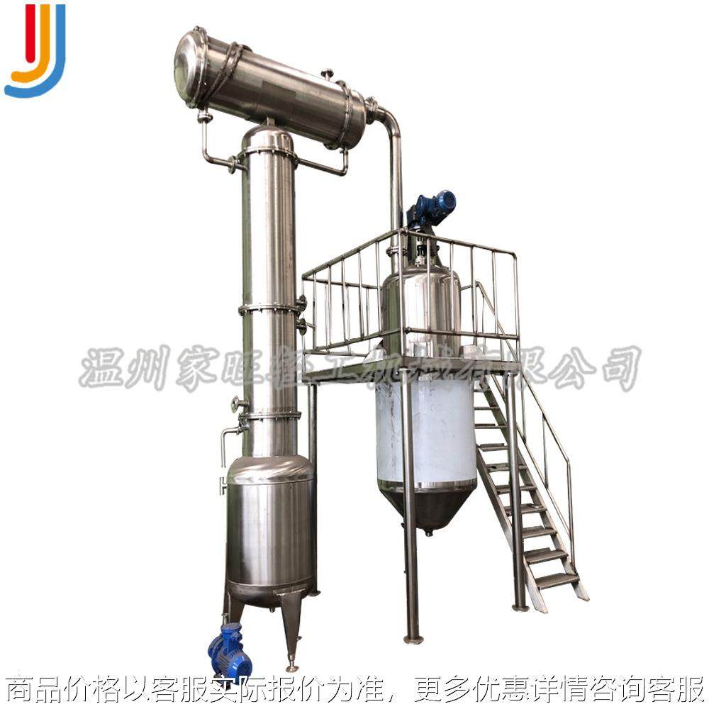 厂家直销大型真空减压刮板蒸发器 果汁蜂蜜浓缩器 高效节能浓缩罐,工业油品/胶粘/化学/实验室用品,蒸发仪/蒸发器,淘宝优惠券,粉丝福利购,淘宝优惠卷