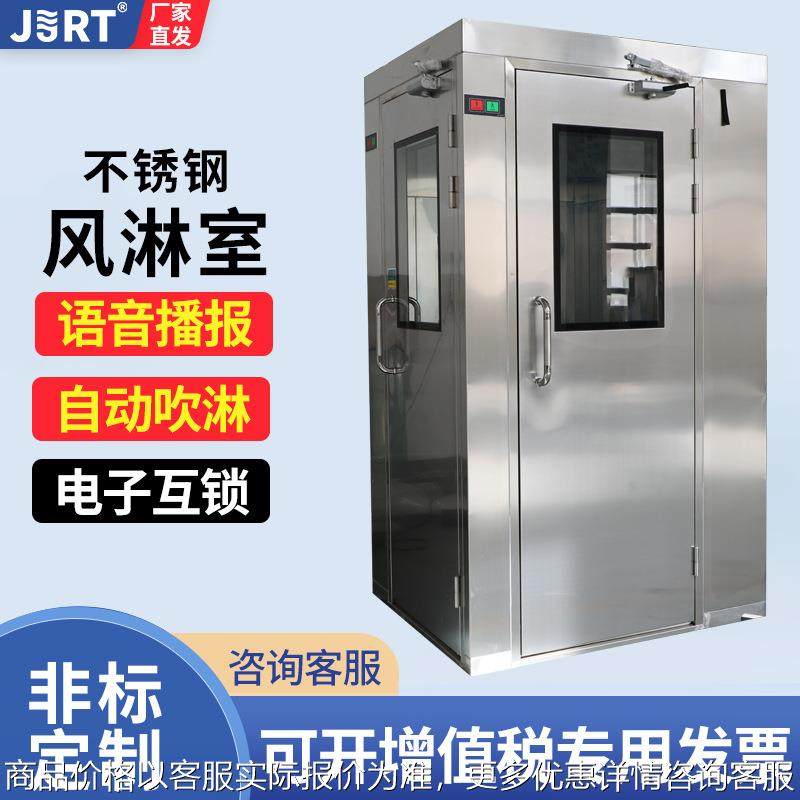 304不锈钢风淋室电子互锁自动吹淋智能控制红外感应无尘室货淋室,五金/工具,风淋室,淘宝优惠券,粉丝福利购,淘宝优惠卷