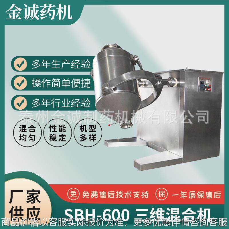 三维运动粉末混合机 制药混合机 三维多向运动混合设备供应,工业油品/胶粘/化学/实验室用品,混合设备,淘宝优惠券,粉丝福利购,淘宝优惠卷
