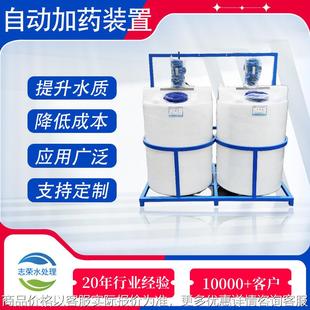 全自动加药装置搅拌桶/阻垢剂空调循环水喷淋塔调节设备