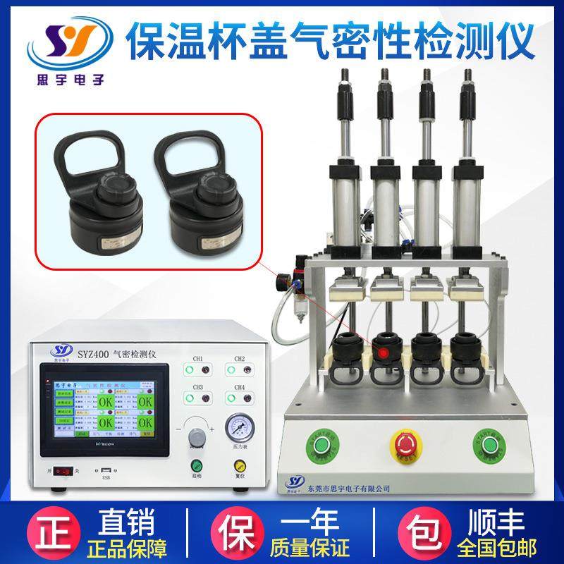 四通道密封性检测仪 多通道测试气密性检测设备 四工位防水测试仪