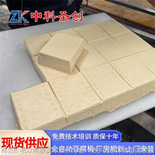 豆腐生产线设备 不锈钢豆腐机 豆制品加工设备生产厂用