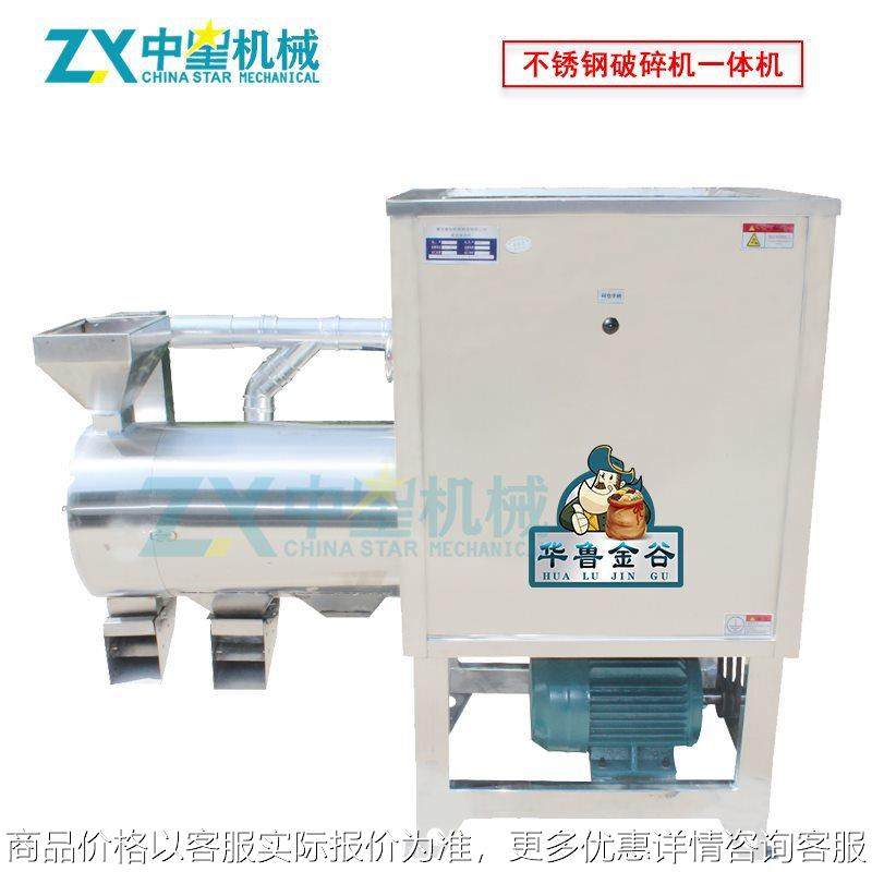 黑胡椒破碎机 佐料调料加工破壁机 不锈钢胡椒麻椒藤椒加工磨粉,农机/农具/农膜,农产品加工设备,淘宝优惠券,粉丝福利购,淘宝优惠卷