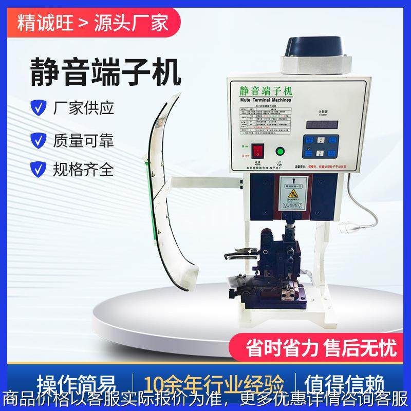 厂家定制端子机 模具线材压接机电线铆压机 半自动连带端子机,清洗/食品/商业设备,包子机,淘宝优惠券,粉丝福利购,淘宝优惠卷