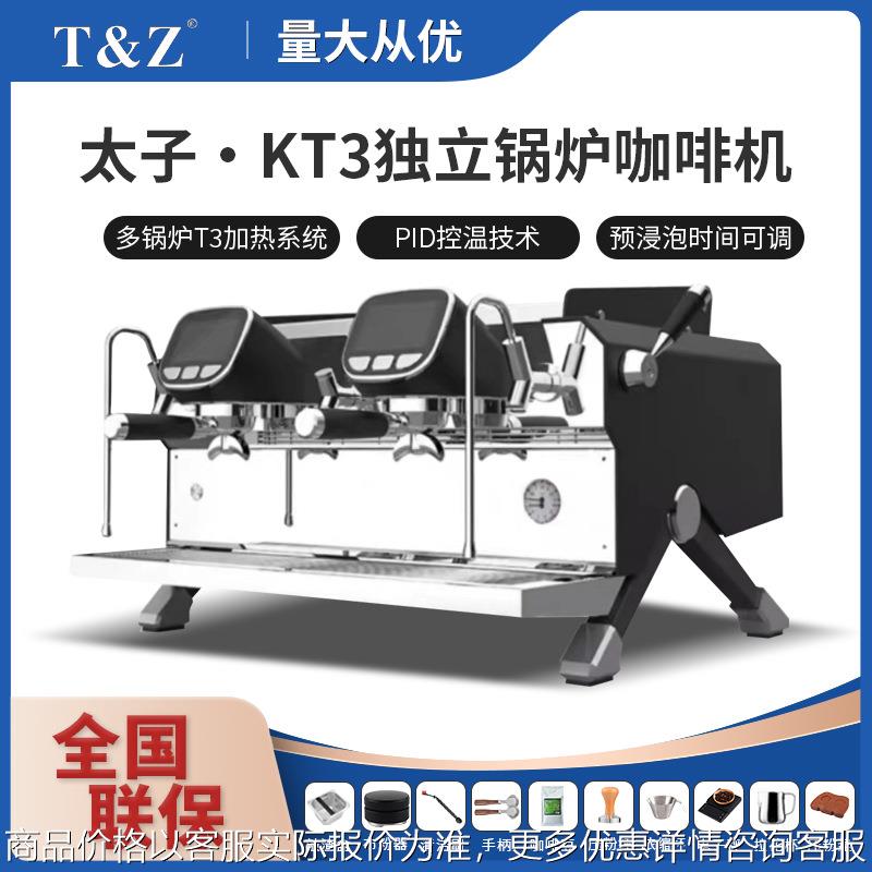 &大正太子3咖啡机多锅炉商用意式镂空半自动双头专业萃取浓缩