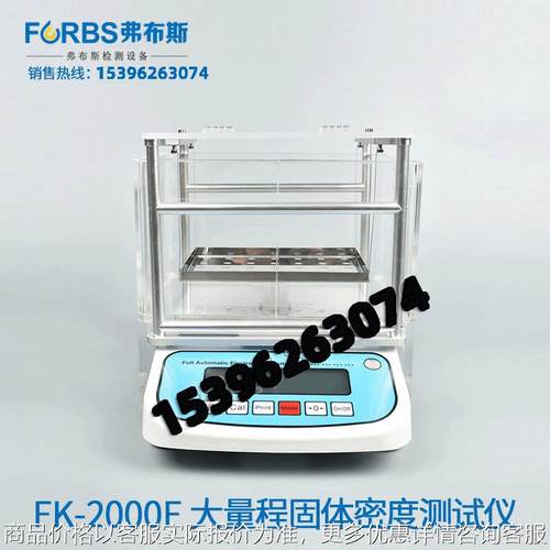 厂家直销大量程固体密度计2000克 大型物磁性材料 陶瓷密度测试仪