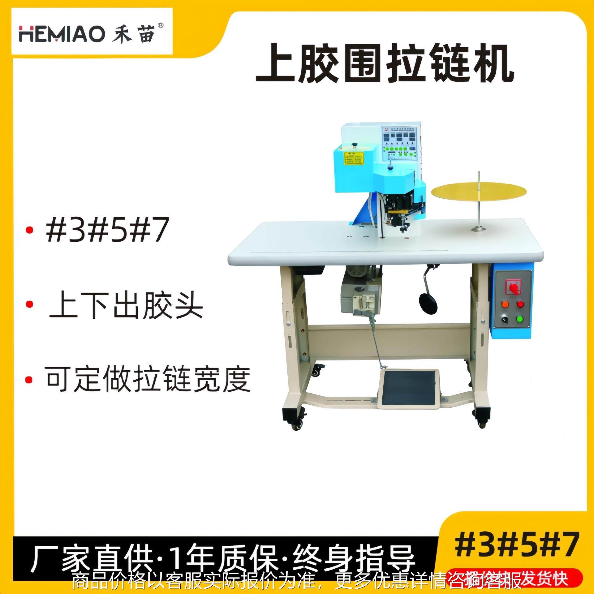 厂家直供上胶围拉链机速度快新手也能快速上手,机械设备,制鞋机械,淘宝优惠券,粉丝福利购,淘宝优惠卷