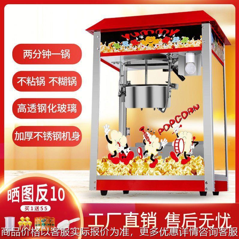 爆米花机商用流动摆摊用全自动爆谷机电动米花机新款球形膨化机器