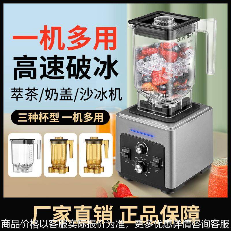 智能奶盖奶昔机110萃茶榨汁多功能多容量商用奶茶店沙冰机,厨房/烹饪用具,刨冰机/碎冰机,淘宝优惠券,粉丝福利购,淘宝优惠卷