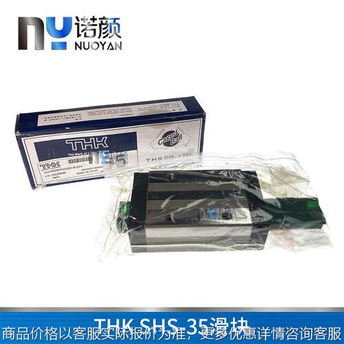 直线导轨 SHS45V/B/L HSR30R/35A滑块 SHS-3